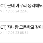 [NCT] 아ㅋㅋㅋㅋ진짜 개웃곀ㅋㅋㅋㅋㅋ