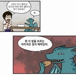 어<b>이</b> 용<b>씨</b>!