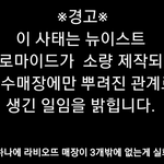 [댓글부탁해] 러브전쟁(<b>feat</b>.라비오뜨)