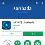 [방탄소년단] 소.리.바.다 1위랑 1퍼차이로 지고있음 한시간<b>남음</b>