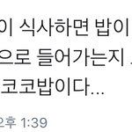 [EXO] __ㅋㅋㅋㅋㅋㅋㅋㅋ조카 <b>빵</b>터졌네