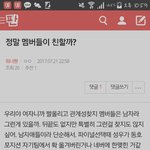 [워너원] 밑<b>밑글</b> ㅂㅁㄱ