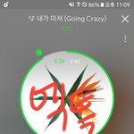 [EXO] 너네 투표할건 하냐?? 사운드바다 잡히기 <b>직전</b>임