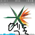 [EXO] 진희 스밍 음소거
