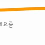 [EXO] 밑에<b>년</b>인데 아 ㄹㅇ이게 <b>친구</b>냐 아진심ㅈ빡쳐