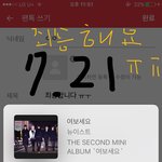 [뉴이스트] <b>죄송</b>합니다 ㅠㅜ