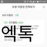 [EXO] ㅅㅂ..썸1페 맨앞구역 1열