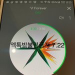 [EXO] <b>태양</b>이 떠올라도 네가없이 난 춥다