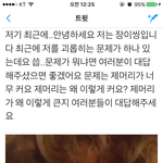 [EXO] 헉 사쟝이 판 훔쳐<b>보나</b>봐