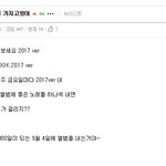 [뉴이스트] ㅋㅋ팬의 소름돋는 궁예