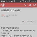 [워너원] 밑밑글 조회수 올리지말고 댓 <b>달지</b>마