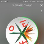 [EXO] <b>전야</b>듣고있는데
