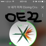 [EXO] 아까 낮에도 있었던 애들있음? 나진짜