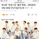 [워너원] <b>수정</b>..해외꺼구나