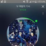 [뉴이스트] ㅇㅈ미안했어