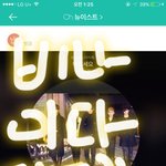 [뉴이스트] 내일 ✂️ 앱 할거라 예상하는사람