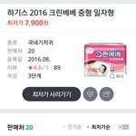 [10대의성] 너네 생리할때 크린<b>베베</b>써봐