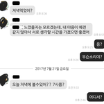 [댓글부탁해] <b>환승</b> 이별