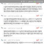 가끔 <b>이런</b> 애들 보면 정신<b>병</b>자같지 않냐