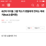[EXO] 저 <b>글</b> ㄹㅇ 개슬프고 <b>감동</b>이다