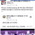 [EXO] 블베에 이상한 사람도 많은데 좋은효과도있음ㄹㅇ