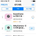 [드루와] 아이폰쓰는 얘들아 이거<b>풀림</b>