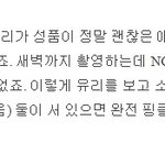 성유리 비주얼 분위기 피지컬도 예뻐 세젤예 여신일세!