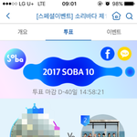 [방탄소년단] 브랜드 <b>투표</b>하기<b>전</b>에~