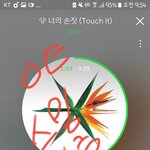 [EXO] 나 코코밥 768