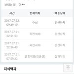 [EXO] 헐 ㅅㅂ 온다 ㅅㅂㅅㅂㅅㅂ