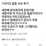 [EXO] ㅅㅂ 오늘 <b>사녹</b>뛴사람이 일류다;ㅠㅠㅠㅠㅠㅠㅠㅠ