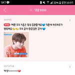 [워너원] 후니 티저댓글 내가 첫 번째로 썼다