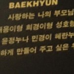 [EXO] 백현이 아이돌의 교과서탱<b>스투</b>