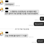 [헤어진후에] 최소한의 <b>예의</b>도 없는 이별