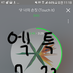 [EXO] 근데 이번에 스밍열심히하는거같은데