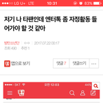 [방탄소년단] 베톡 두개 여기서 읽어 들어가지마!!!!