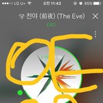 [EXO] ㅅㅁㅇㅈ없으면 그냥 들어가지도마 <b>댓글관심</b> 주지를마