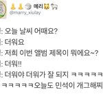 [시우민] 오늘 <b>사녹</b>에서 시우민식 개그나옴ㅋㅋㅋ