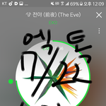 [EXO] 짹봤는데 스<b>밍</b>노답들 ......허
