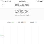 [EXO] 야지금이2퍼차이면 좀이따어쩌력ㅎ ,,