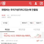 [워너원] 헐 나 <b>진영</b>이 맞췄어