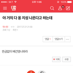 [워너원] 야 나 어제 <b>성지</b>글 썻엇다