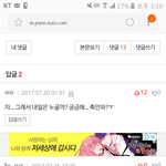 [워너원] 나 오늘 배진영 나올거 삘탔었는데 <b>맞힘</b>ㅋㅋㅋㅋㅋ증거있음