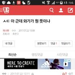 [워너원] ??? 와씨라는<b>거가</b> 왜 와가임?
