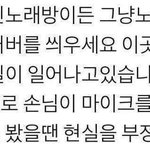 [워너원] ㅅㄷ 얘들아 노뤠방갈때 <b>마이크커버</b> 꼭씌워