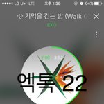 [EXO] 슴은 마냥 신났을까 <b>본</b><b>인돌</b> 곡이 일이위라