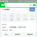 [EXO] 택배 오<b>도착</b>뭐임?ㅁㅊ