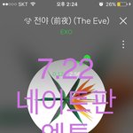 [EXO] 썩수 엓오에게 두마디 보니깐 스밍