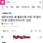 [방탄소년단] 네2버 <b>메인</b>에 기사떴네~