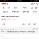 [댓글부탁해] 시 <b>발이</b>새끼말투왜이래 ㅋㅋㅋㅋ